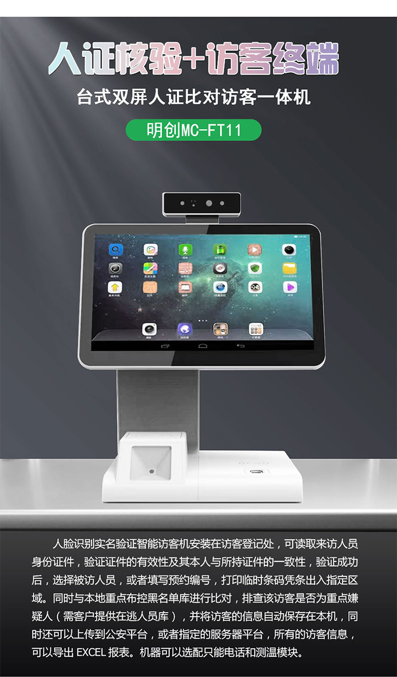 MC-FT11訪客機拉頁1.jpg MC-FT11訪客機拉頁1.jpg